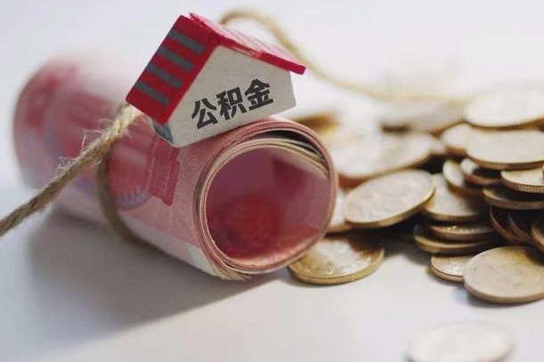 公积金贷款步骤流程图-和田公积金代办平台